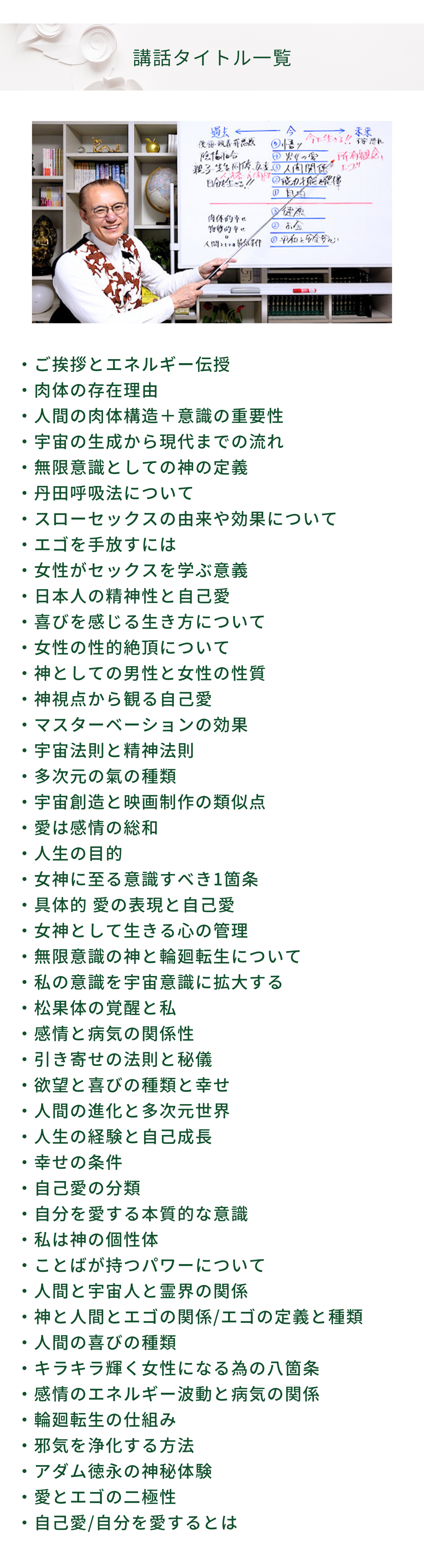 講座のタイトル