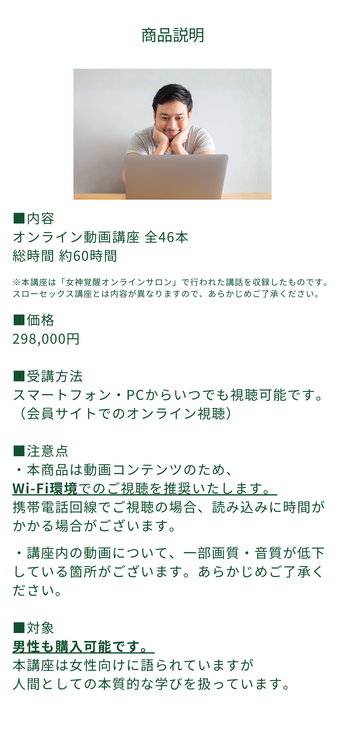 商品説明.png