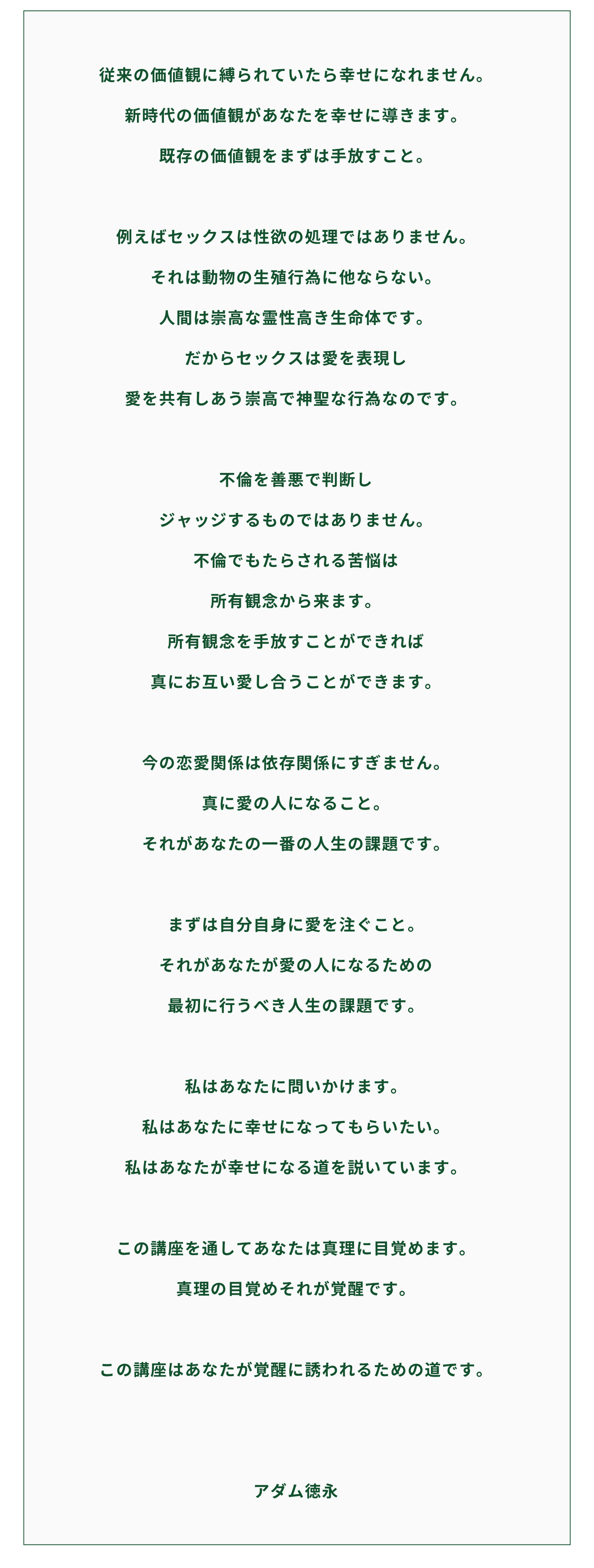 ごあいさつ