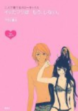 二人で育てるスローセックス